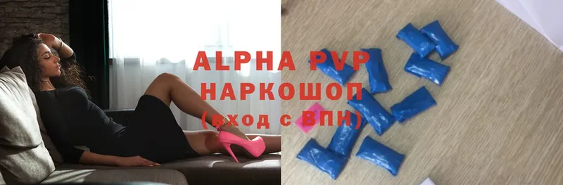 A-PVP VHQ Никольское